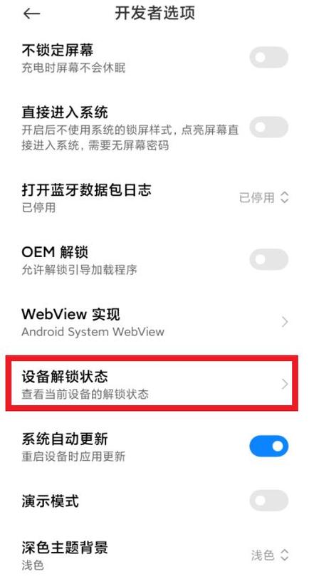 小米6x的开发者选项在哪里，小米6x的开发者选项在哪里打开-第2张图片-优品飞百科