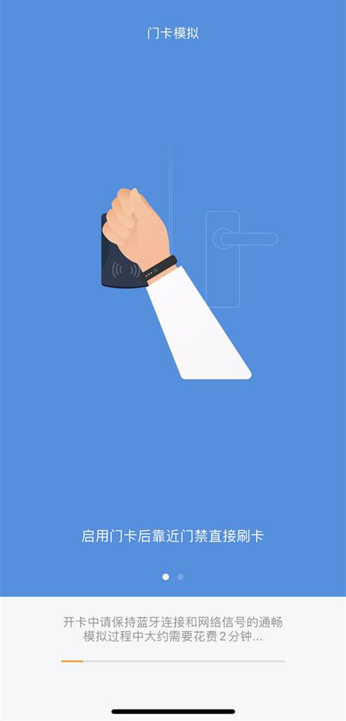 小米手环3的公交卡手环4怎么绑定，小米手环如何绑定公交车卡-第2张图片-优品飞百科