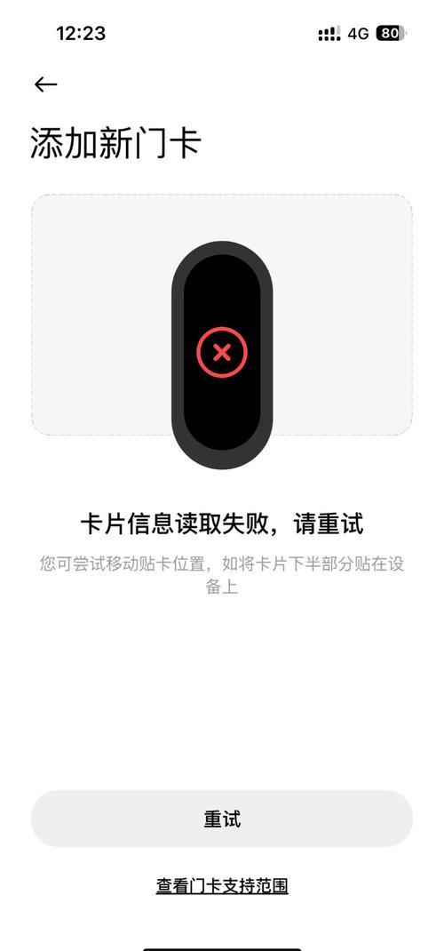 小米手环3的公交卡手环4怎么绑定，小米手环如何绑定公交车卡-第1张图片-优品飞百科