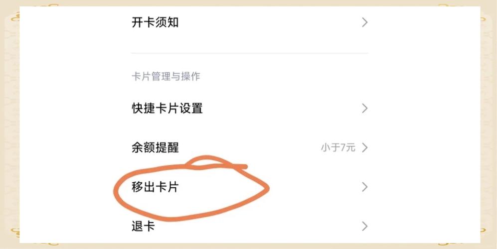 小米手环3的公交卡手环4怎么绑定，小米手环如何绑定公交车卡-第3张图片-优品飞百科