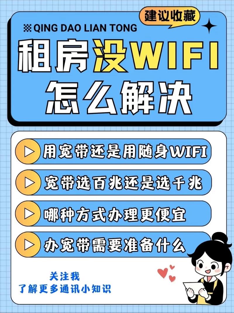 家里装wifi怎么办理，不办宽带能弄wifi吗-第3张图片-优品飞百科