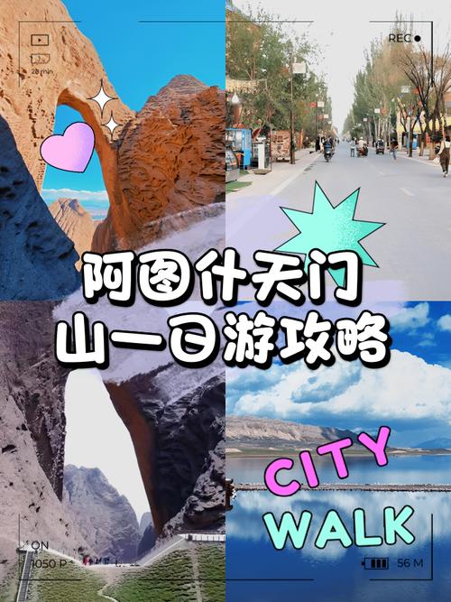 阿图什市天气预报，阿图什市天气预报穿衣？-第3张图片-优品飞百科