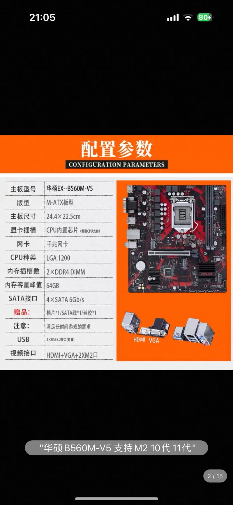 笔记本一个主板多少钱，笔记本电脑主板需要多少钱