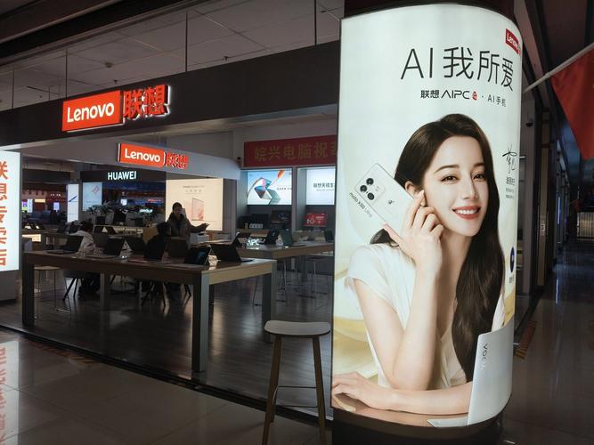 联想官方实体店叫什么，联想官方实体店叫什么名字-第4张图片-优品飞百科