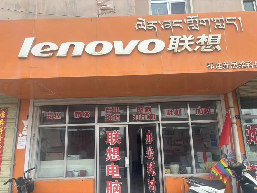 联想官方实体店叫什么，联想官方实体店叫什么名字-第5张图片-优品飞百科