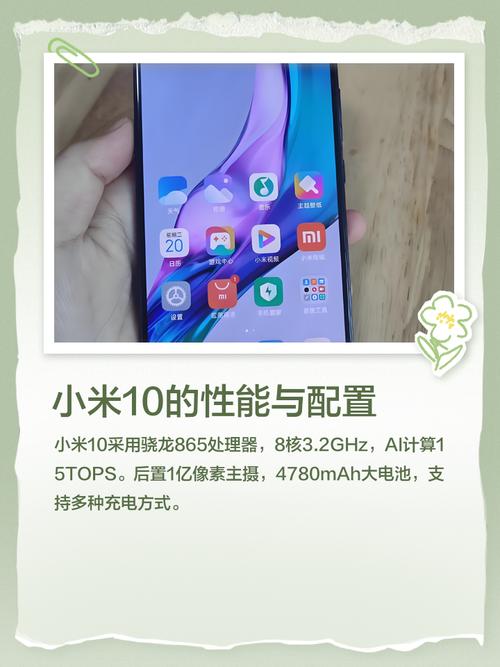 小米10值得购买吗?，2021小米10值得购买吗