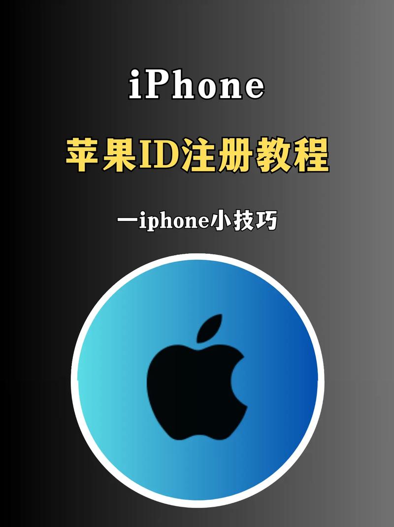 苹果账号注册流程，苹果iphone账号怎么注册-第2张图片-优品飞百科