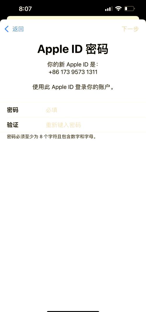 苹果账号注册流程，苹果iphone账号怎么注册-第4张图片-优品飞百科