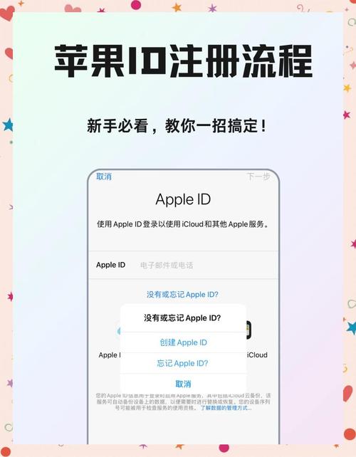 苹果账号注册流程，苹果iphone账号怎么注册-第6张图片-优品飞百科
