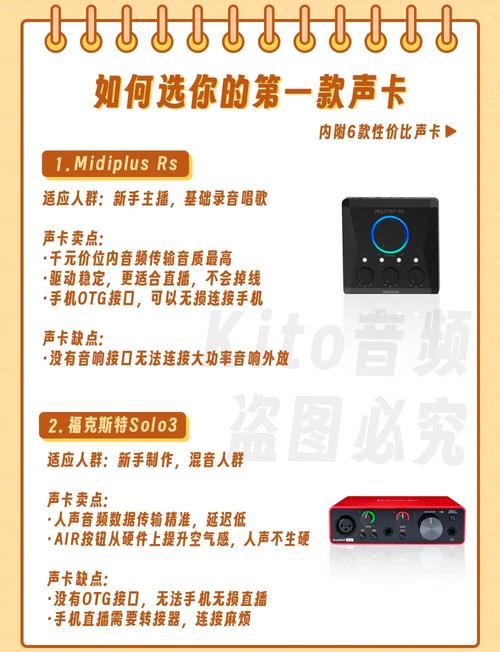 电脑usb声卡怎么用，usb电脑声卡起什么作用？-第2张图片-优品飞百科