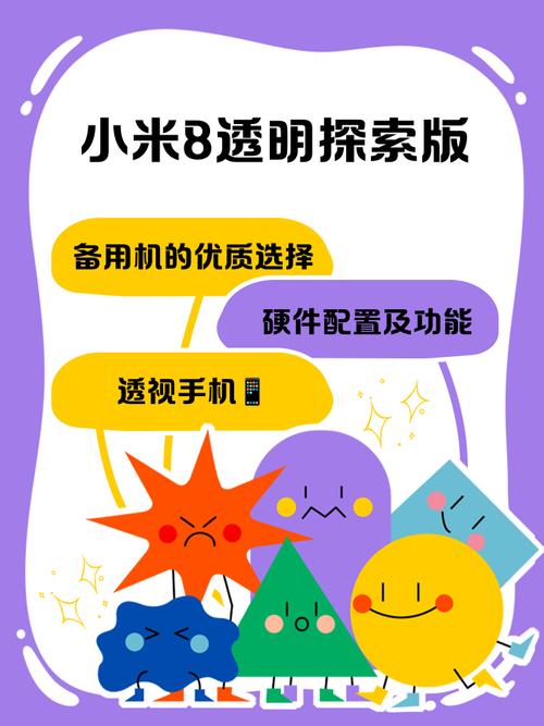 小米8探索版哪年上市的？小米8探索版是旗舰机吗？-第5张图片-优品飞百科