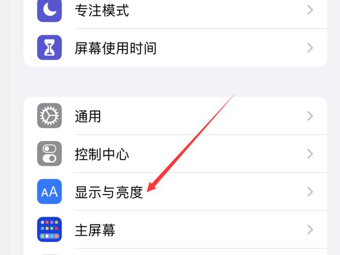 苹果4s怎么设置屏幕待机时间，苹果4s怎么设置屏幕待机时间长短？-第3张图片-优品飞百科