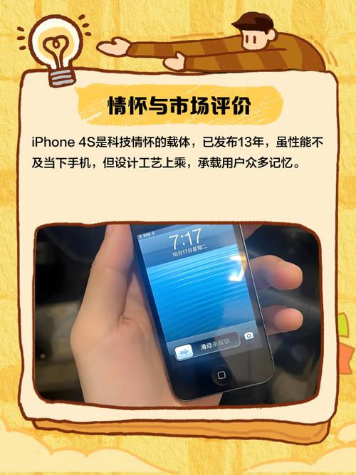 苹果4s怎么设置屏幕待机时间，苹果4s怎么设置屏幕待机时间长短？-第4张图片-优品飞百科