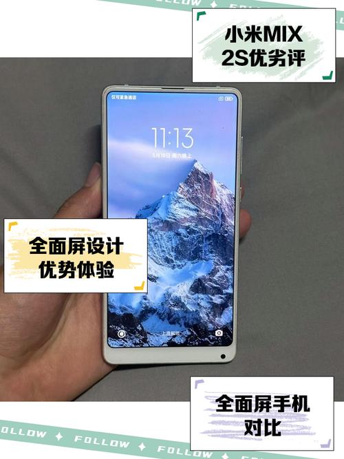 小米mix2s啥时候上市的，小米mix2s啥时候出来的-第3张图片-优品飞百科