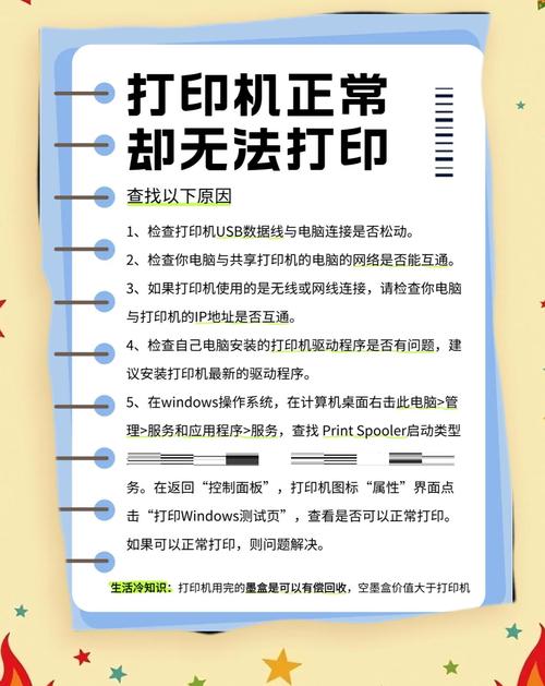 打印机怎么强制取消打印任务？打印机强制取消打印任务后,不打印了？-第3张图片-优品飞百科