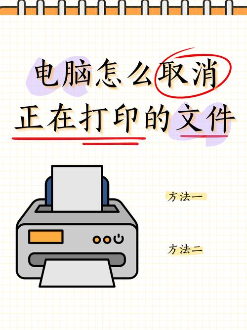 打印机怎么强制取消打印任务？打印机强制取消打印任务后,不打印了？-第4张图片-优品飞百科