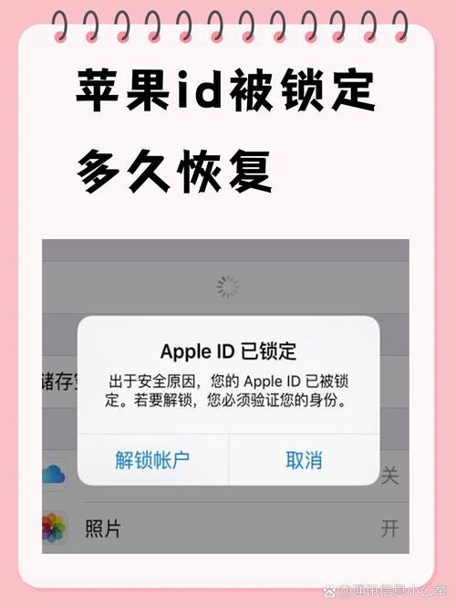 苹果id被别人锁了怎么办，appleid被别人锁了怎么办-第5张图片-优品飞百科