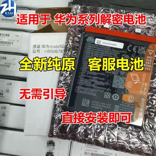 荣耀8x电池跟什么型号通用，荣耀8x电池型号是多少？-第2张图片-优品飞百科