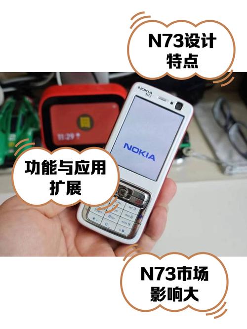 诺基亚n73现在还能用来干嘛，现在诺基亚n73的手机是多少呀？-第4张图片-优品飞百科