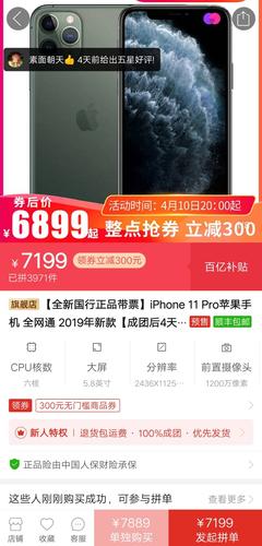 苹果iphone11pro多少钱，苹果11pro大概多少钱？-第2张图片-优品飞百科