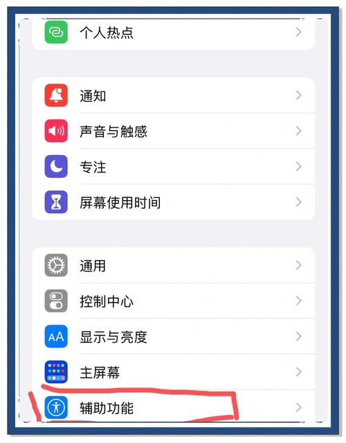 iphone的home键怎么设置，iphone的home键怎么设置出来-第2张图片-优品飞百科