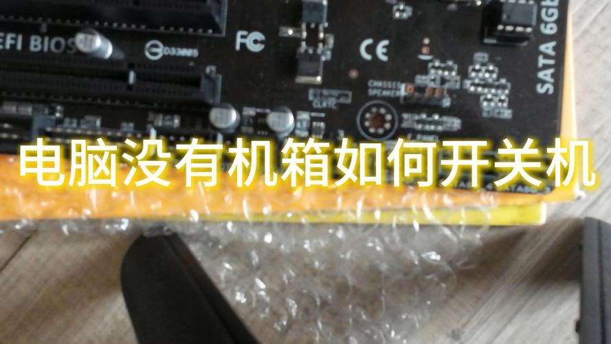 台式电脑开机按钮在哪，台式开机键是哪个