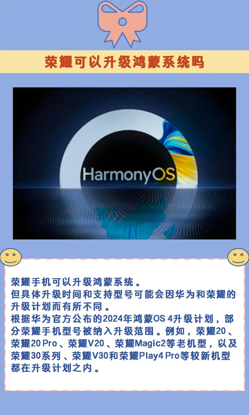 华为荣耀play3可以升级鸿蒙系统吗，荣耀play3能升级