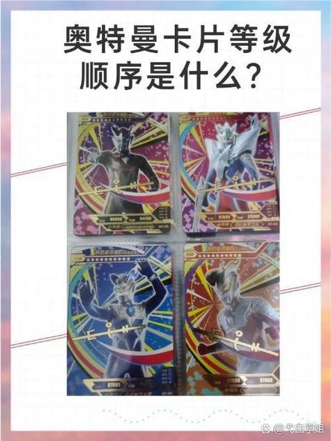 奥特曼sd卡是什么卡？奥特曼sd卡是什么卡片？-第1张图片-优品飞百科