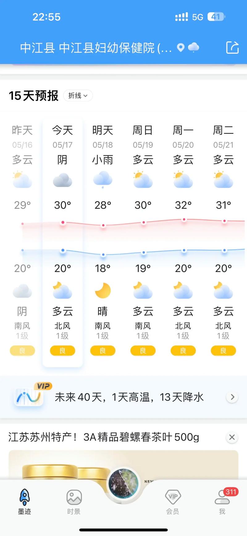 内江天气预报？内江天气预报40天？