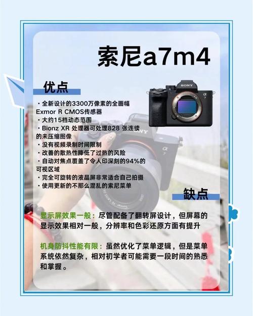 索尼a7m3是单反相机吗，索尼a7m3微单相机性能与费用-第2张图片-优品飞百科