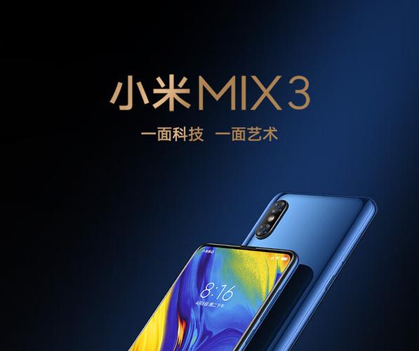 小米mix3支持5wifi吗，小米mix3支持多少瓦无线快充