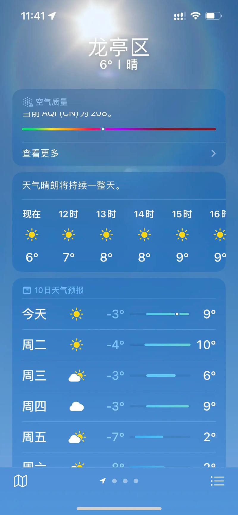 开封24小时天气预报？开封24小时天气预报视频？-第5张图片-优品飞百科