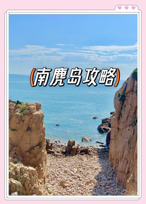 南麂岛天气预报，南麂岛天气预报风力？-第1张图片-优品飞百科