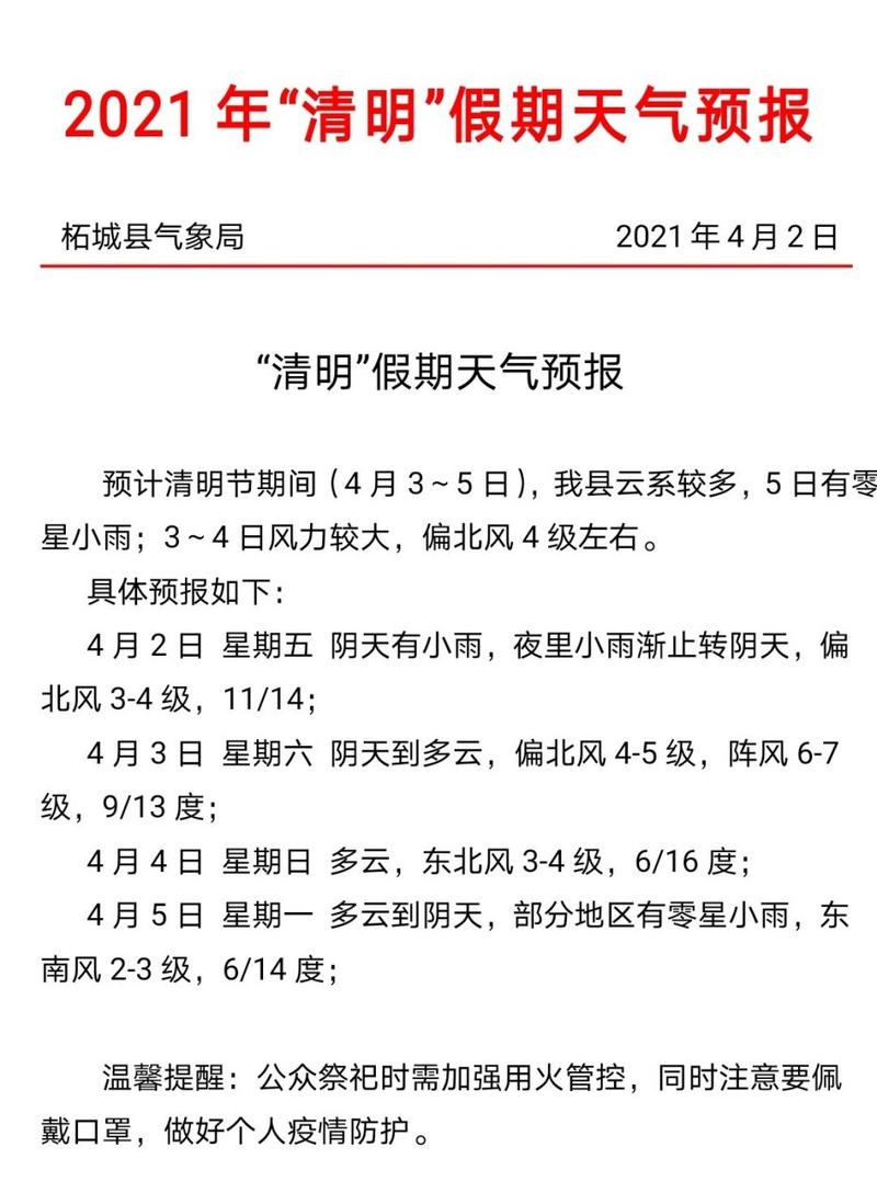 阿鲁科尔沁天气预报,内蒙古海拉尔天气预报一周-第5张图片-优品飞百科 阿鲁科尔沁天气预报,内蒙古海拉尔天气预报一周-第5张图片-优品飞百科