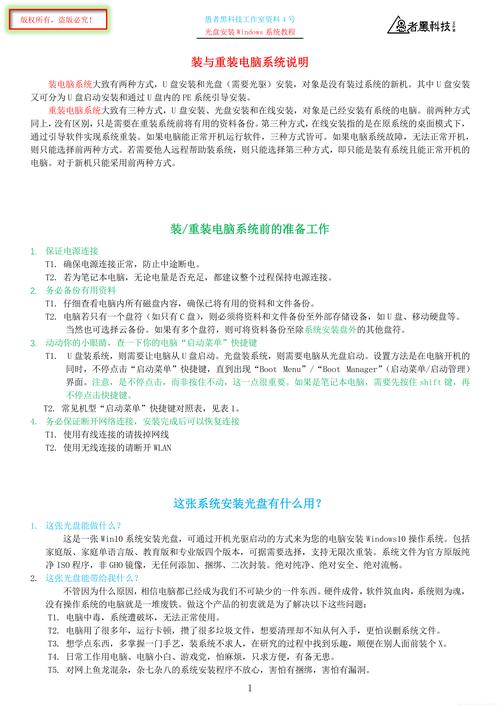 笔记本系统怎么做，怎样做笔记本系统-第2张图片-优品飞百科