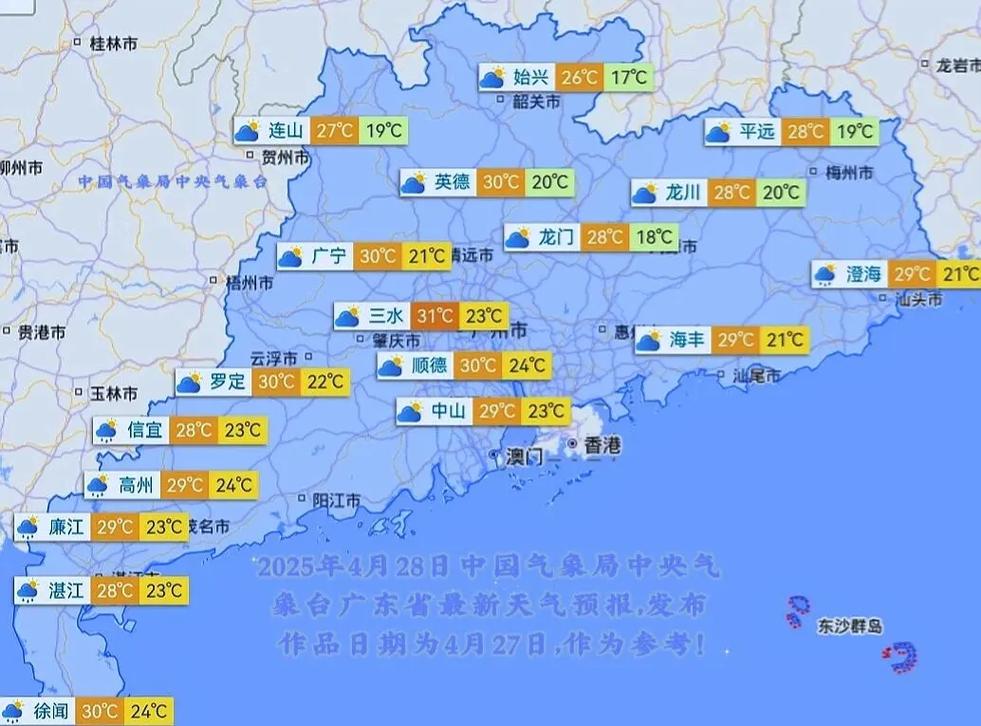 平乐天气预报15天，平乐天气预报15天天气查询-第2张图片-优品飞百科
