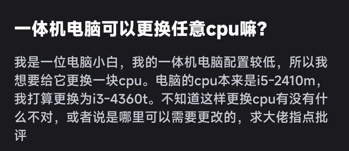 只换cpu不换主板行吗，只换cpu不换主板行吗？-第2张图片-优品飞百科