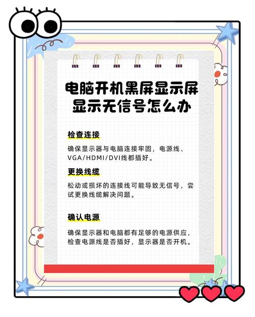 电脑为啥黑屏打不开，电脑为啥黑屏打不开开始显示无信号-第2张图片-优品飞百科
