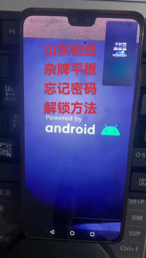 华为ipad密码忘记了怎么办解锁？华为手机忘记密码如何解锁？-第1张图片-优品飞百科