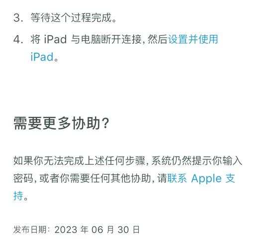 华为ipad密码忘记了怎么办解锁？华为手机忘记密码如何解锁？-第2张图片-优品飞百科