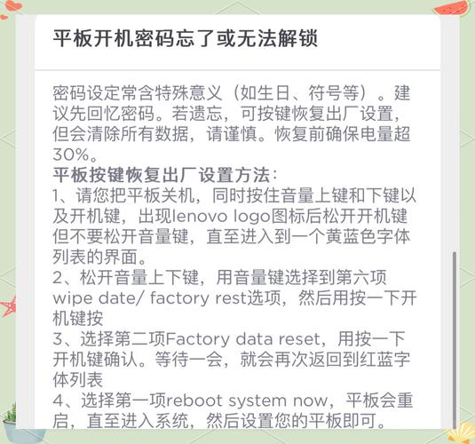 华为ipad密码忘记了怎么办解锁？华为手机忘记密码如何解锁？-第3张图片-优品飞百科