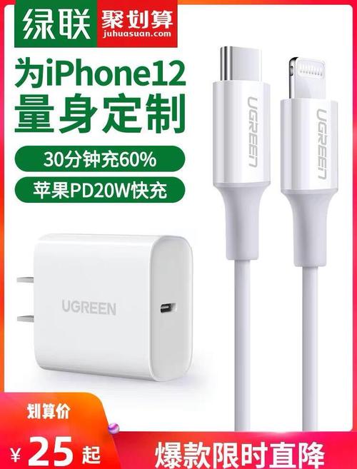 苹果12原装数据线是什么接口，苹果12的原装数据线怎么用-第2张图片-优品飞百科