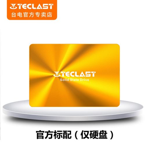 台电固态硬盘好吗，台电固态硬盘怎么样好用吗？