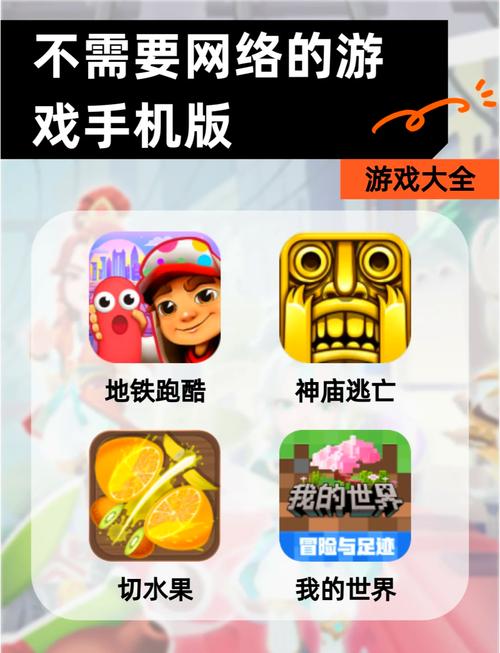 安卓4能运行的单机游戏，安卓444能运行的软件？-第3张图片-优品飞百科