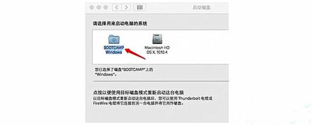 macbook装了双系统怎么切换回mac？mac安装双系统后怎么切换回苹果系统？-第2张图片-优品飞百科
