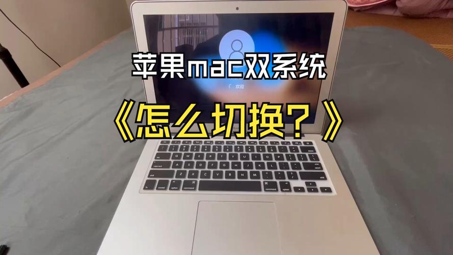 macbook装了双系统怎么切换回mac？mac安装双系统后怎么切换回苹果系统？-第3张图片-优品飞百科