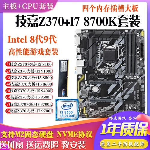 8700k超频用什么主板，8700k超频参数-第2张图片-优品飞百科