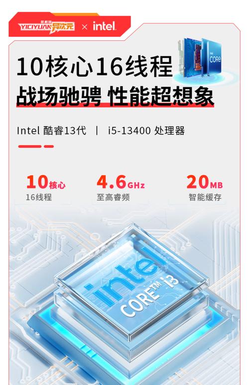 英特尔13代处理器怎么样，英特尔 13代