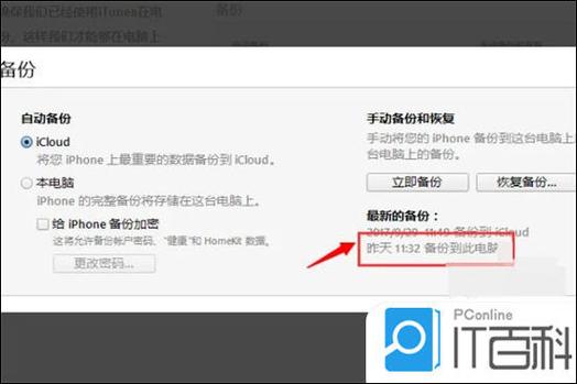 电脑怎么打开itunes，电脑怎么打开exe？-第3张图片-优品飞百科