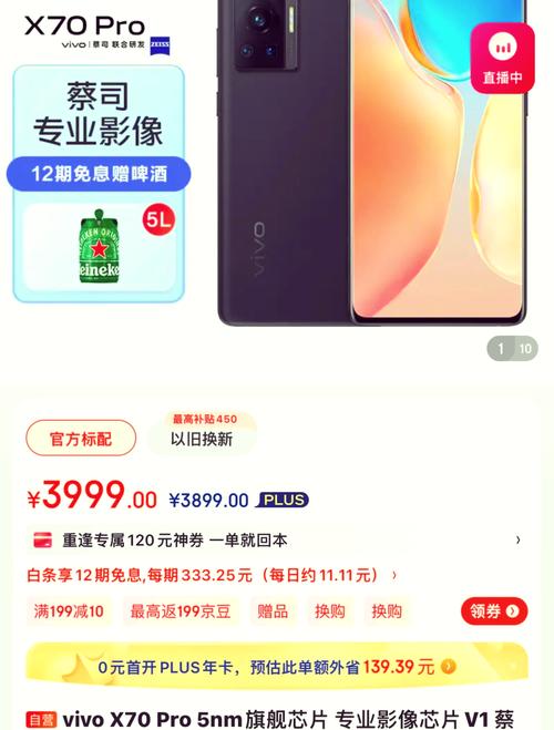 vivox70pro屏幕多少寸，vivox70pro+屏幕怎么样？-第4张图片-优品飞百科